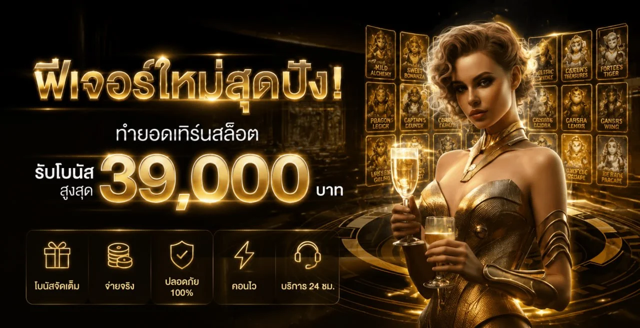 ข้อมูลกีฬาและผลบอลสดบน WESTWOOD789